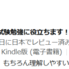 ゼロからマスターする要件事実  「よみやすいし、理解しやすい」いただきました(__)