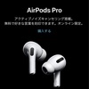 AirPods Proが登場！