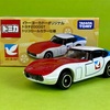 イトーヨーカドーオリジナル　トヨタ２０００GT トリコロールカラー仕様