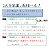 「から」じゃないですから！　～数学答案の書き方について～