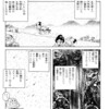 「浅間山大噴火を軸にした物語を描けるのでは」と、とり・みき（ボンベイの悲劇がクライマックスの「プリニウス」執筆者）