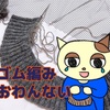 ゴム編みじゃないの編みたい😭想像は軽く鳥のようで実際はかたつむりのよう🐌でもやっぱり好き❤️