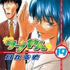  永井豪、田畑由秋、余湖裕輝「真マジンガーZERO vs 暗黒大将軍」２巻、田丸浩史「ラブやん」19巻