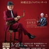 ５月－６月スケジュール
