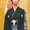 本田真凜、JAL所属に