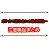 ポケカ新弾発売するも殴り合いが発生！ 様々な注意喚起まとめ