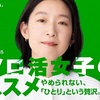 ソロ活女子のススメ5 第1話（感想）メルボルン１人旅と誕生日ケーキ♪