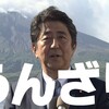 改憲発議しないのは議員の怠慢　安倍放置は国民の怠慢