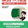 反オープンレター黒書②ー反オープンレターズと「ジャニーズ性加害問題当事者の会」自死事件の闇～板垣勝彦・喜多野土竜篇～