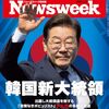 2025韓国大統領選について～まず、この大前提を押さえておきたい
