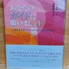 【良性の幻想は人を幸せに導く】
