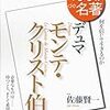 4月2日 FNS番組対抗 オールスター春の感謝祭 出演