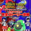 ポケモンSV公式ガイドブック！予約はじまる！！