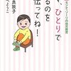 2019/8/30 モンテッソーリ講演会✏️聴講