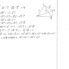 スタンダード数学演習Ⅰ･Ⅱ･Ａ･Ｂ P90 320 解答
