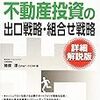 今回の新築（候補）のエリアマーケティング(1:人口動態・歴史・産業を見る)～結局はマーケティングで決まると思う～