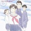 『コクリコ坂からビジュアルガイド〜横浜恋物語〜』 ニュータイプ編 角川書店