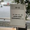 金沢市（石川県）の「指導員向け研修」に登壇
