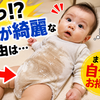 【パパ211日目】吐き戻したはずなのに床が綺麗…7ヶ月我が子の驚きの行動