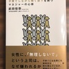 【育児 × キャリア本の紹介】フルキャリマネジメント 子育てしながら働く部下を持つマネージャーの心得