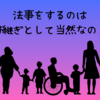 法事をするのは跡継ぎとして当然なの？