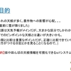 Sigfoxを使って天候情報を可視化できるIoTシステムを作る