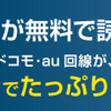 【30000円キャッシュバック】最短即日発送で業界最安級のインターネットが超大容量たっぷり使える！【ギガWi-Fi】