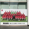 2021 J1リーグ 第2節 サガン鳥栖 2-0 浦和レッズ