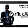 ASUS ROG Ally RC71L-Z1E512：ポータブルゲーミングの革命児