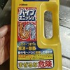 排水口が詰まる、ゴミ受けがなくなっている！