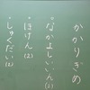 ２年生：なかよし委員に立候補