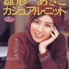 「のじまにあ」だった日々..... PART.5