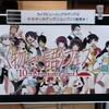 〈物語〉フェス ～10th Anniversary Story～　（2019年5月11日）　感想