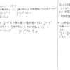 ニュースタンダード数学演習 P16 check23 解答