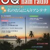 FreeDVのらりくらり挑戦