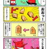 いきなり「百」を出すカニ