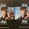 ディップ 株主優待 到着、いつ届く（大谷翔平QUOカード）