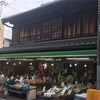 横田青果店