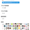 はてなブログの読者数が100人になりました。