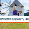 コロナ収束後の訪日旅行、旅行会社利用ニーズ半数超え。ワーケーション意向1割にとどまる