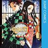 刀が表す「陽」の力、鎌が表す「陰」の力。アニメ「鬼滅の刃」遊郭編第11話。