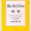  宗教的な、あまりに宗教的な