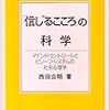  宗教的な、あまりに宗教的な