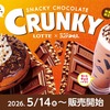 コメダ珈琲店がロッテ「クランキー」と初コラボ！新商品「シロノワール CRUNKY」「ジェリコ CRUNKY」が登場です