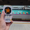 2024宮城 南三陸シーカヤックツアー Day0.5 久しぶりのエクストリーム退勤で居酒屋新幹線