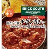 S&B 噂の名店 南インド風チキンカレー 180g ×5箱