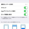 iPhone6の電池が持たなくなったので、通知するアプリを極限まで減らしたら、本当に極限まで減ってしまい、ほぼ通知がなくなっていた件