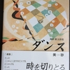 どんなに運がよくて幸せでも野望はかなわなかった（笑）