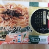 明太子クリーム　Spagetthi　250g　/　さぬき丸一製麺㈱　【生協で買える冷凍パスタ】