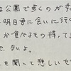 ⭕️中1、今日の和文英訳は